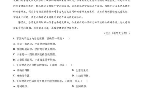 精品解析：2022年四川省宜宾市中考语文真题（解析版）_中考真题_1.语文中考真题2015-2024年_2022中考语文真题145份20