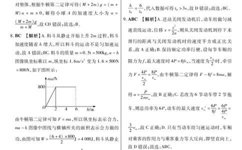 新时代高中教育联合体2025年11月高三学年期中联考巩固卷（一）物理答案_251112黑龙江省新时代高中教育联合体2025年11月高三学年期中联考巩固卷（一）（全科）