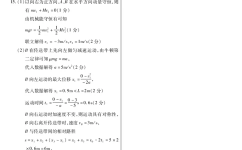 新时代高中教育联合体2025年11月高三学年期中联考巩固卷（一）物理答案_251112黑龙江省新时代高中教育联合体2025年11月高三学年期中联考巩固卷（一）（全科）