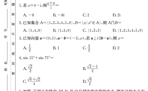 数学试卷-湖南师大附中2024-2025高二下期末_2025年7月_250708湖南师范大学附属中学2024-2025学年高二下学期期末考试（全科）