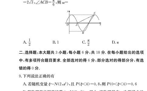 数学试卷-湖南师大附中2024-2025高二下期末_2025年7月_250708湖南师范大学附属中学2024-2025学年高二下学期期末考试（全科）