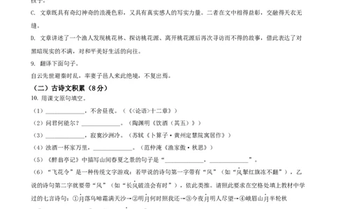 精品解析：2022年四川省内江市中考语文真题（原卷版）_中考真题_1.语文中考真题2015-2024年_2022中考语文真题145份20