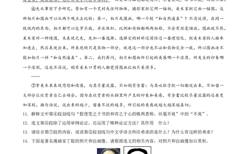 精品解析：2022年四川省内江市中考语文真题（原卷版）_中考真题_1.语文中考真题2015-2024年_2022中考语文真题145份20