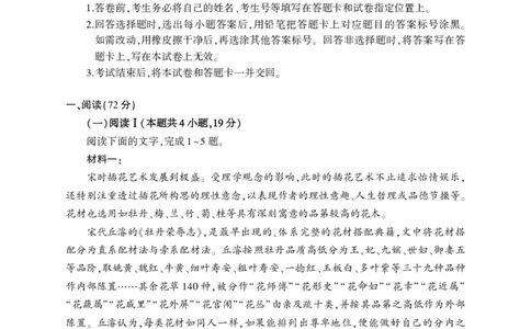 语文试卷(清晰版)-山东省临沂市（北京时代凤凰研究院）2026届高三年级教学质量检测考试（上学期期中）_251116山东省临沂市2026届高三11月教学质量检测（全科）
