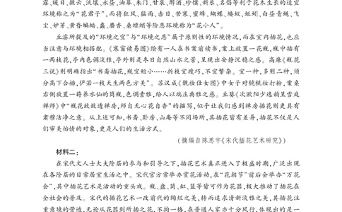 语文试卷(清晰版)-山东省临沂市（北京时代凤凰研究院）2026届高三年级教学质量检测考试（上学期期中）_251116山东省临沂市2026届高三11月教学质量检测（全科）