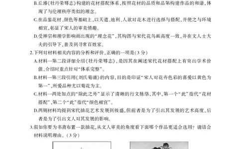 语文试卷(清晰版)-山东省临沂市（北京时代凤凰研究院）2026届高三年级教学质量检测考试（上学期期中）_251116山东省临沂市2026届高三11月教学质量检测（全科）