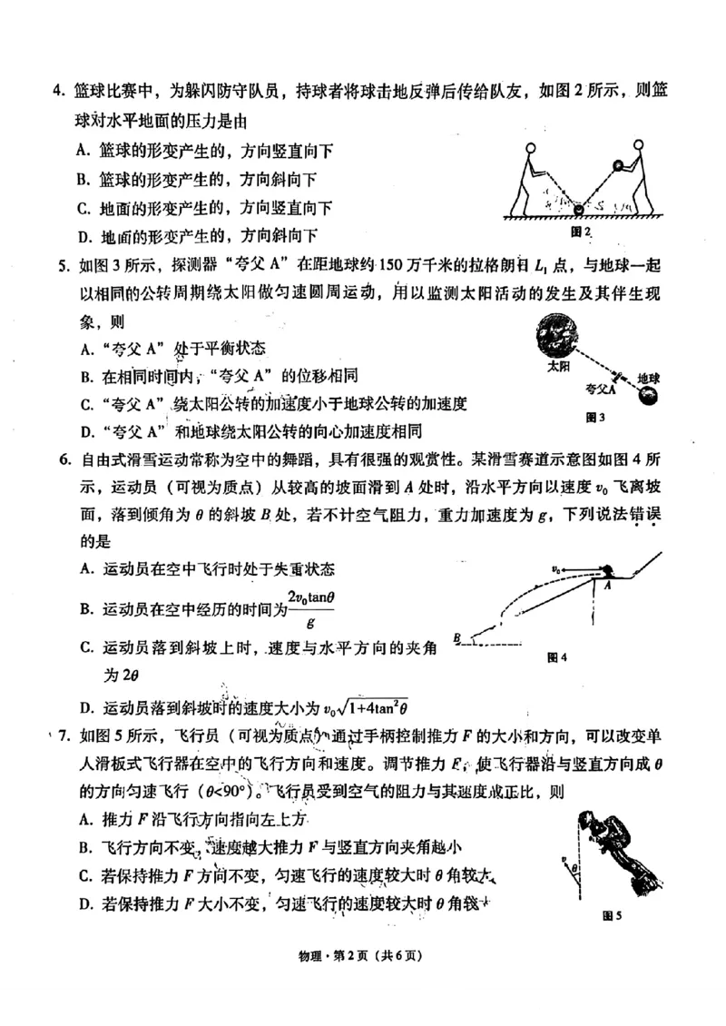 云南师大附中2026届高考适应性月考卷（五）物理_2025年12月_251202云南师大附中2026届高考适应性月考卷（五）（全科）_云南师大附中2026届高考适应性月考卷（五）物理