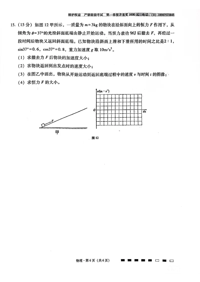 云南师大附中2026届高考适应性月考卷（五）物理_2025年12月_251202云南师大附中2026届高考适应性月考卷（五）（全科）_云南师大附中2026届高考适应性月考卷（五）物理