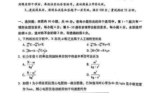 云南师大附中2026届高考适应性月考卷（五）物理_2025年12月_251202云南师大附中2026届高考适应性月考卷（五）（全科）_云南师大附中2026届高考适应性月考卷（五）物理