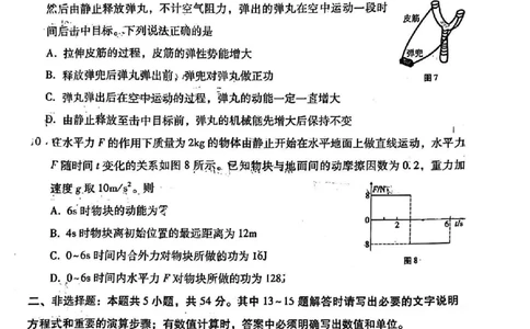 云南师大附中2026届高考适应性月考卷（五）物理_2025年12月_251202云南师大附中2026届高考适应性月考卷（五）（全科）_云南师大附中2026届高考适应性月考卷（五）物理