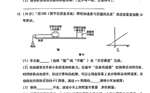 云南师大附中2026届高考适应性月考卷（五）物理_2025年12月_251202云南师大附中2026届高考适应性月考卷（五）（全科）_云南师大附中2026届高考适应性月考卷（五）物理