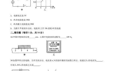 精品解析：2020年四川省广安市中考物理试题（原卷版）_中考真题_4.物理中考真题2015-2024年_2020中考物理真题110份_2020年中考真题精品解析物理（四川广安卷）精编word版