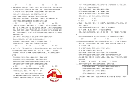 宁夏银川一中2025-2026学年高三上学期第三次月考政治试卷_251101宁夏回族自治区银川一中2026届高三年级第三次月考（全科）