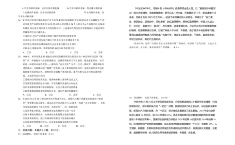 宁夏银川一中2025-2026学年高三上学期第三次月考政治试卷_251101宁夏回族自治区银川一中2026届高三年级第三次月考（全科）