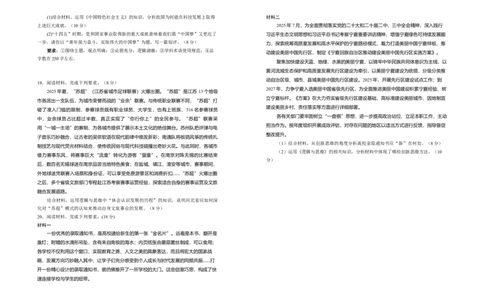 宁夏银川一中2025-2026学年高三上学期第三次月考政治试卷_251101宁夏回族自治区银川一中2026届高三年级第三次月考（全科）