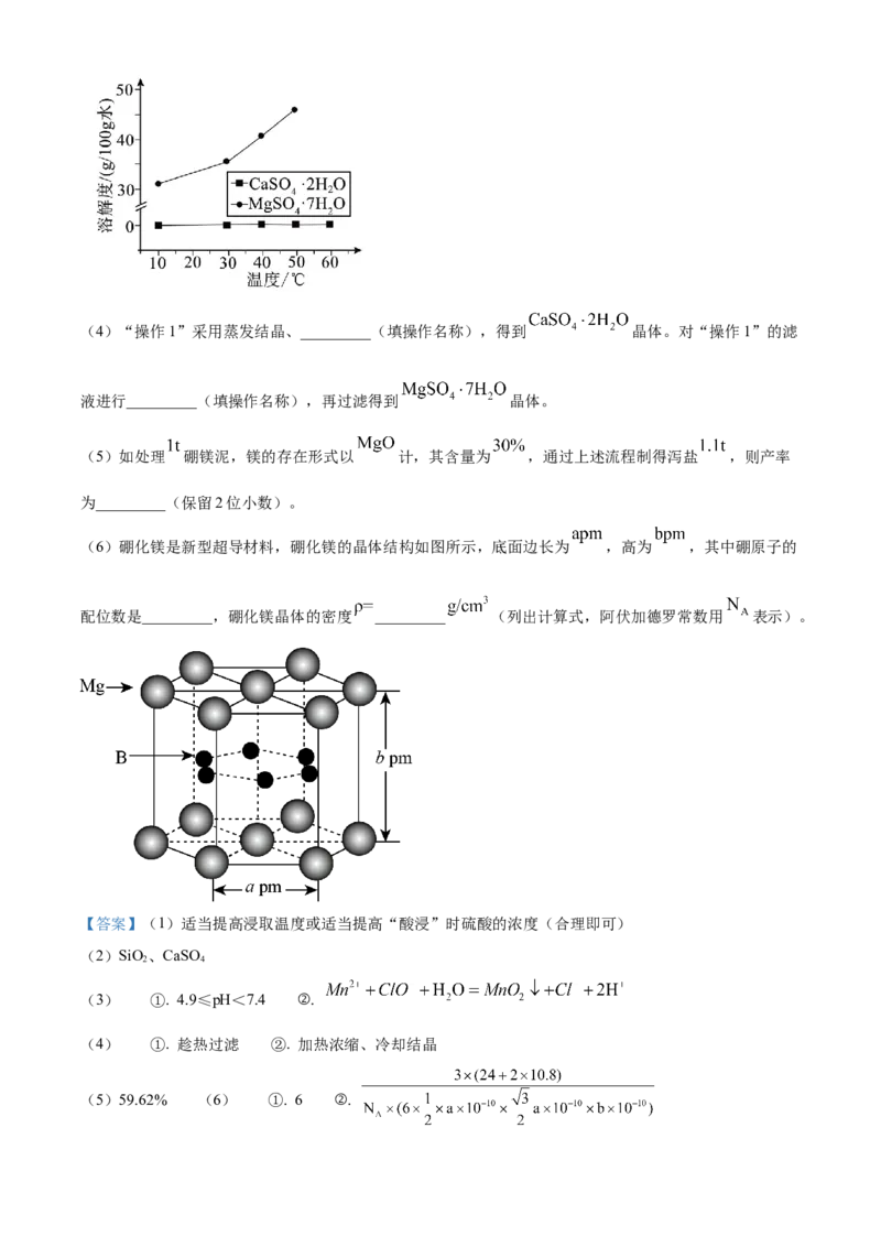 湖北省仙桃中学2025-2026学年高三上学期10月期中化学试题Word版含解析_251110湖北省仙桃中学2026届高三上学期期中考试（全科）