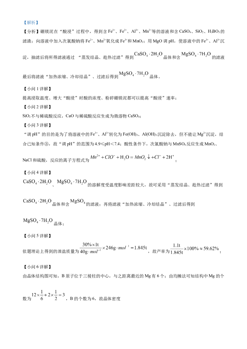 湖北省仙桃中学2025-2026学年高三上学期10月期中化学试题Word版含解析_251110湖北省仙桃中学2026届高三上学期期中考试（全科）