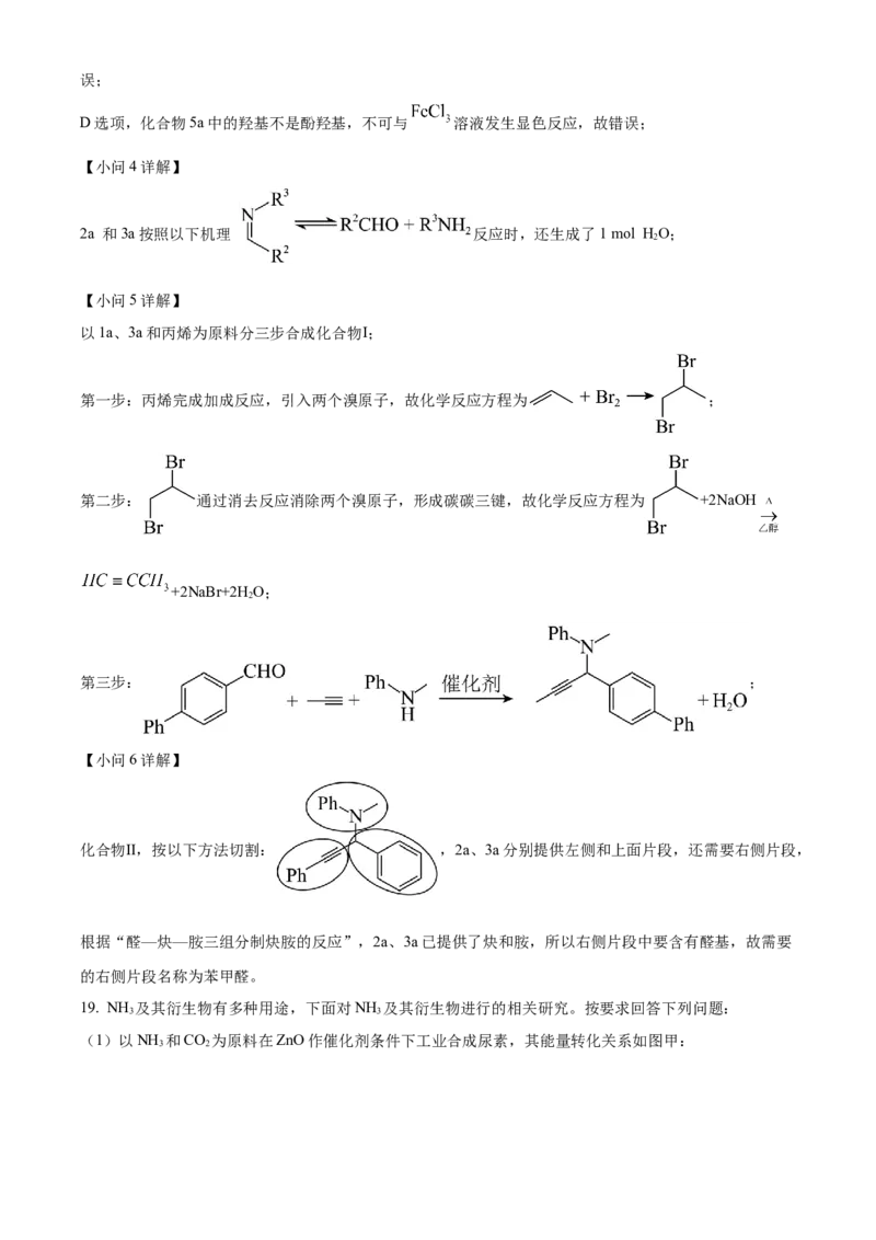 湖北省仙桃中学2025-2026学年高三上学期10月期中化学试题Word版含解析_251110湖北省仙桃中学2026届高三上学期期中考试（全科）