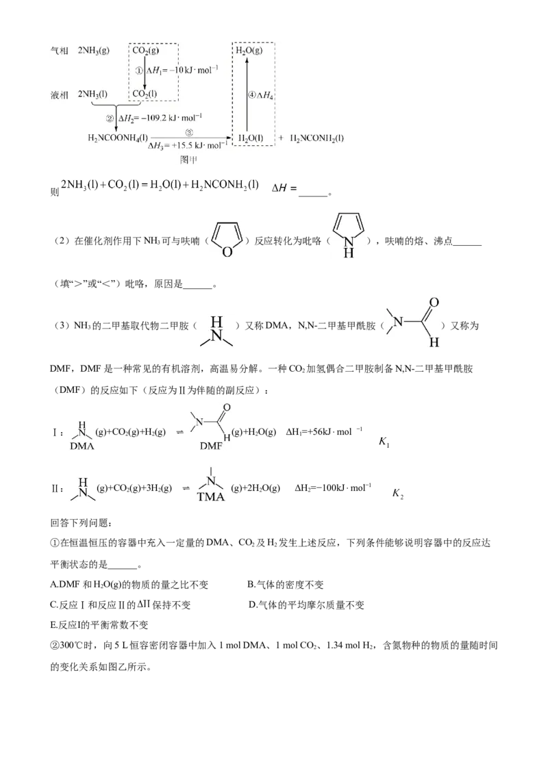 湖北省仙桃中学2025-2026学年高三上学期10月期中化学试题Word版含解析_251110湖北省仙桃中学2026届高三上学期期中考试（全科）