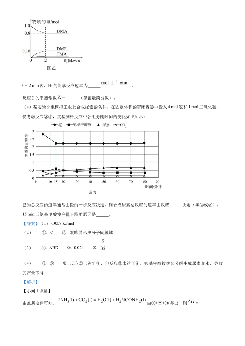 湖北省仙桃中学2025-2026学年高三上学期10月期中化学试题Word版含解析_251110湖北省仙桃中学2026届高三上学期期中考试（全科）