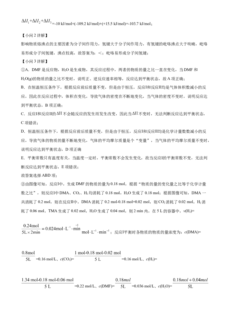 湖北省仙桃中学2025-2026学年高三上学期10月期中化学试题Word版含解析_251110湖北省仙桃中学2026届高三上学期期中考试（全科）