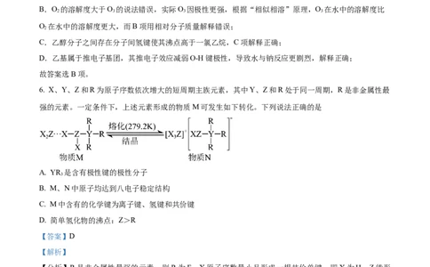 湖北省仙桃中学2025-2026学年高三上学期10月期中化学试题Word版含解析_251110湖北省仙桃中学2026届高三上学期期中考试（全科）