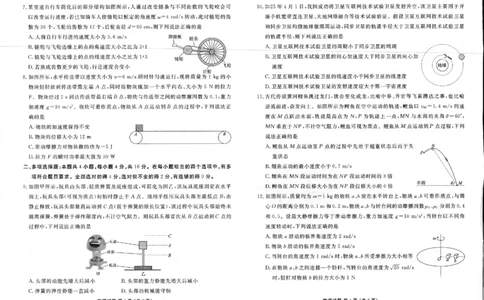 2025年春季学期高二年级学业水平检测试卷物理_2025年7月_250717云南省衡水金卷2025年春季学期高二年级学业水平检测试卷（全科）