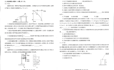 2025年春季学期高二年级学业水平检测试卷物理_2025年7月_250717云南省衡水金卷2025年春季学期高二年级学业水平检测试卷（全科）