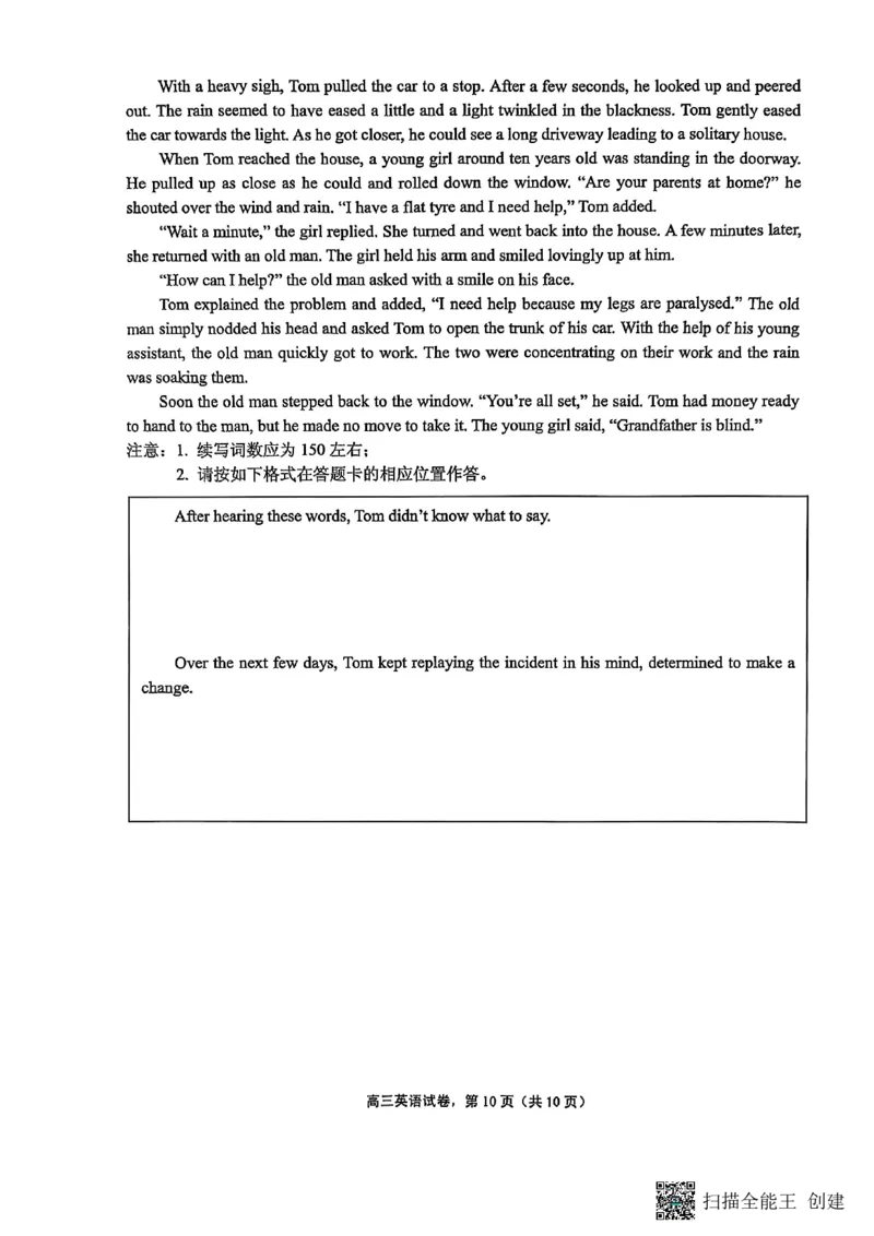 江苏省南通市海安市2026届高三年级上学期期中学业质量监测英语试卷（含答案）_251123江苏省南通市海安市2026届高三年级上学期期中学业质量监测（全科）