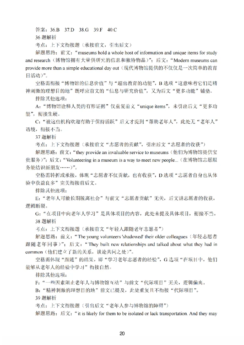 江苏省南通市海安市2026届高三年级上学期期中学业质量监测英语试卷（含答案）_251123江苏省南通市海安市2026届高三年级上学期期中学业质量监测（全科）