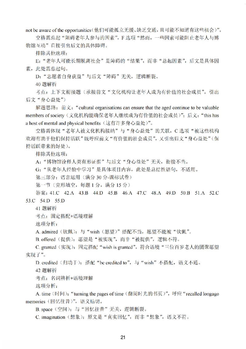 江苏省南通市海安市2026届高三年级上学期期中学业质量监测英语试卷（含答案）_251123江苏省南通市海安市2026届高三年级上学期期中学业质量监测（全科）