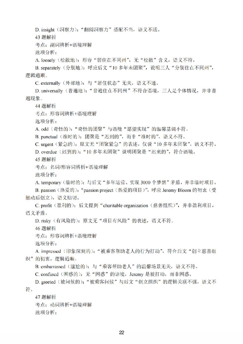 江苏省南通市海安市2026届高三年级上学期期中学业质量监测英语试卷（含答案）_251123江苏省南通市海安市2026届高三年级上学期期中学业质量监测（全科）