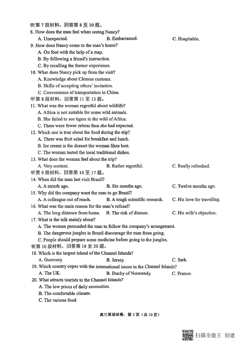 江苏省南通市海安市2026届高三年级上学期期中学业质量监测英语试卷（含答案）_251123江苏省南通市海安市2026届高三年级上学期期中学业质量监测（全科）