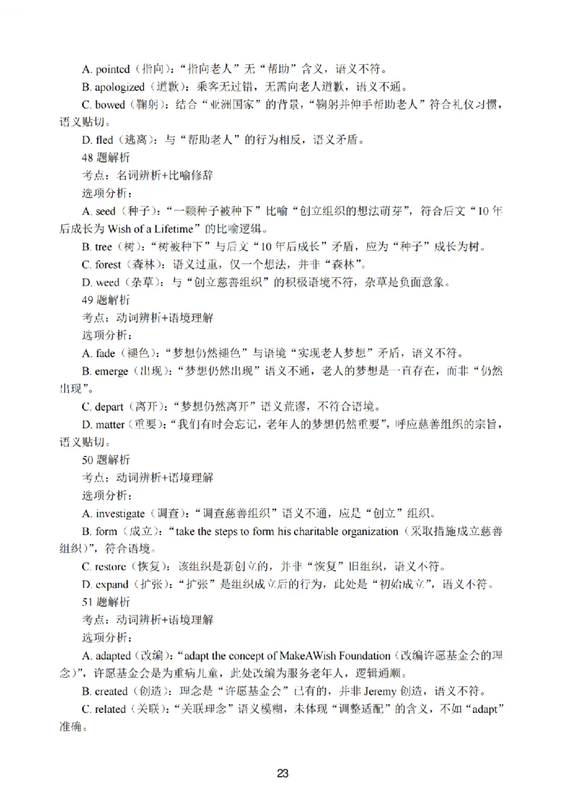 江苏省南通市海安市2026届高三年级上学期期中学业质量监测英语试卷（含答案）_251123江苏省南通市海安市2026届高三年级上学期期中学业质量监测（全科）