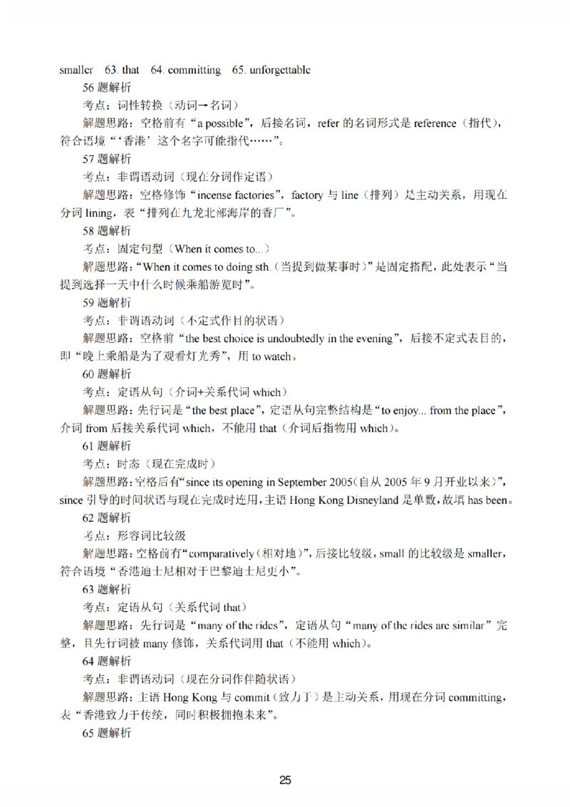 江苏省南通市海安市2026届高三年级上学期期中学业质量监测英语试卷（含答案）_251123江苏省南通市海安市2026届高三年级上学期期中学业质量监测（全科）