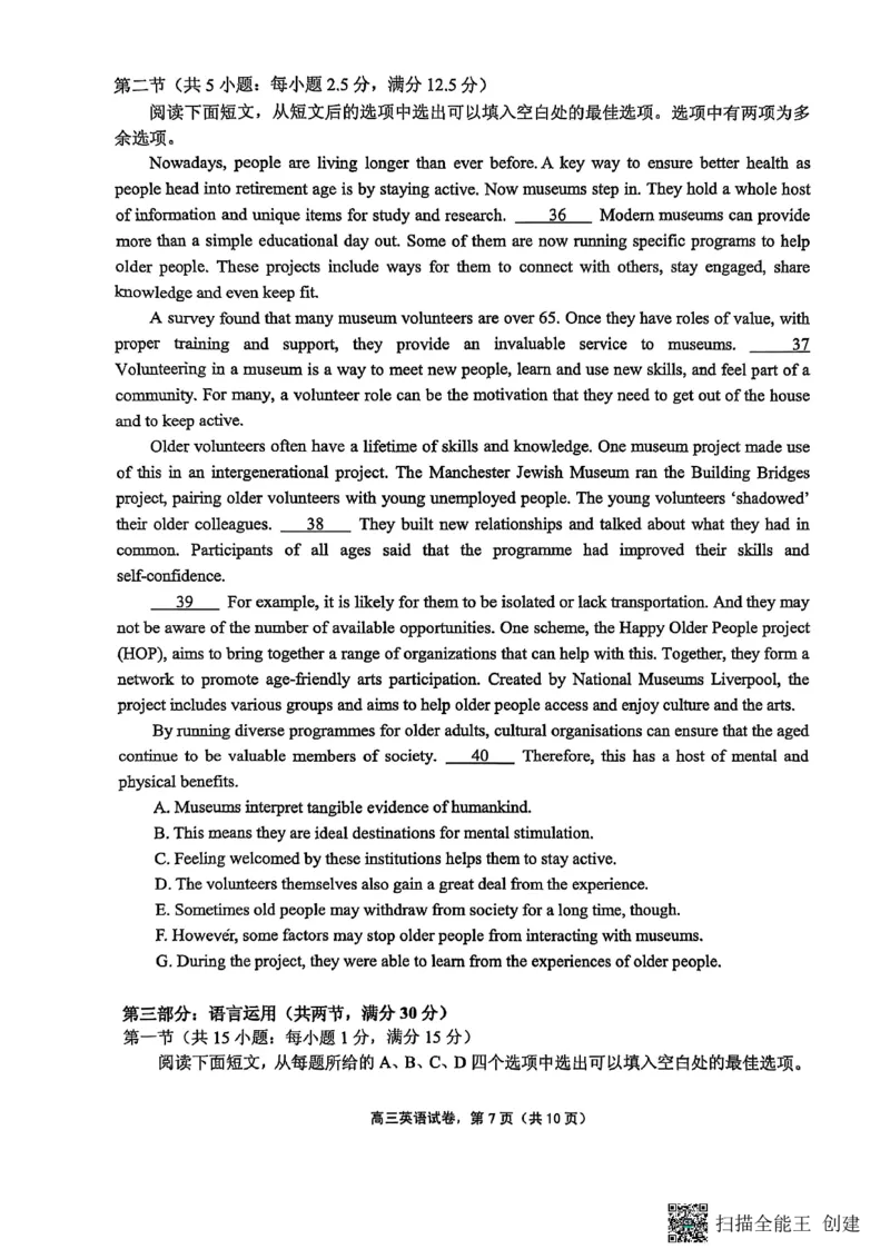 江苏省南通市海安市2026届高三年级上学期期中学业质量监测英语试卷（含答案）_251123江苏省南通市海安市2026届高三年级上学期期中学业质量监测（全科）
