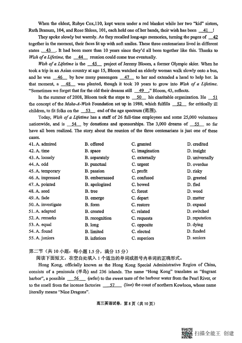 江苏省南通市海安市2026届高三年级上学期期中学业质量监测英语试卷（含答案）_251123江苏省南通市海安市2026届高三年级上学期期中学业质量监测（全科）