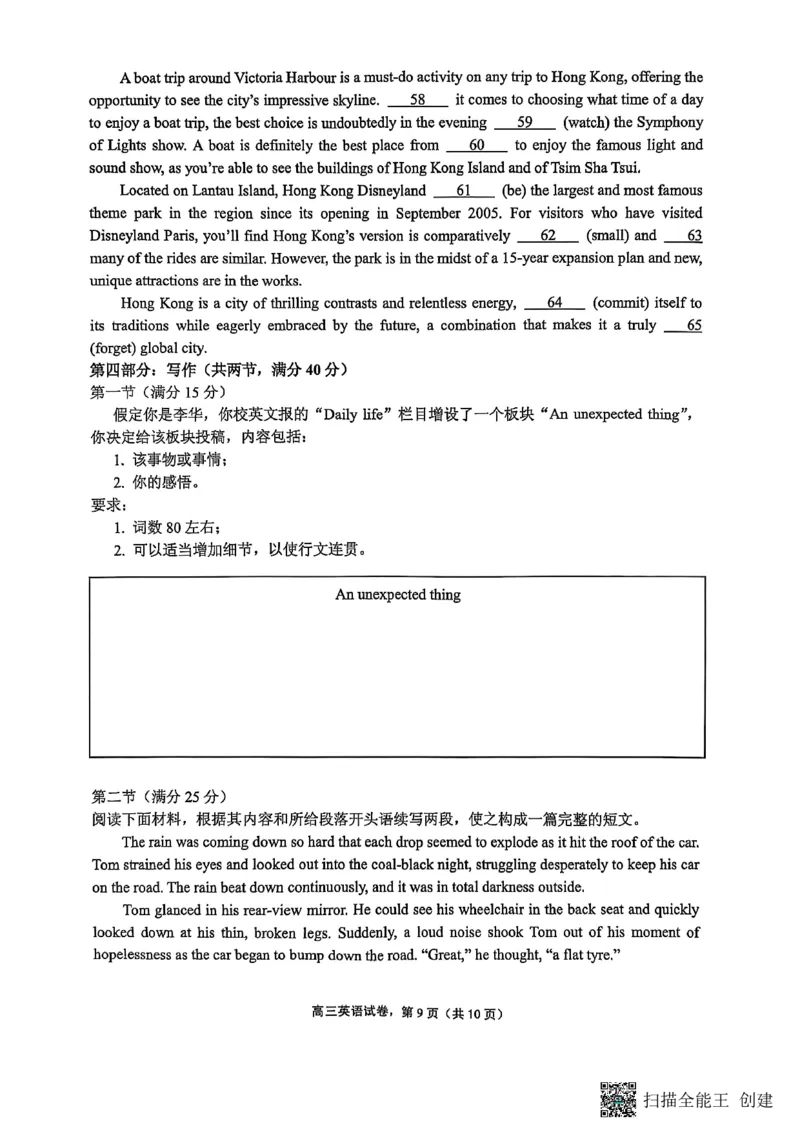 江苏省南通市海安市2026届高三年级上学期期中学业质量监测英语试卷（含答案）_251123江苏省南通市海安市2026届高三年级上学期期中学业质量监测（全科）