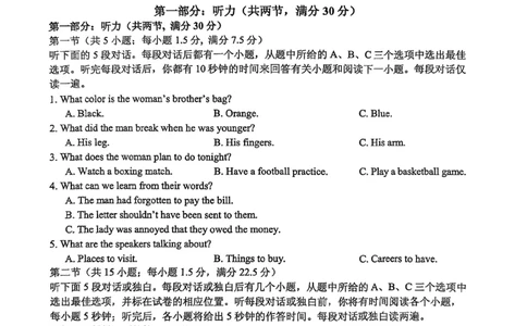 江苏省南通市海安市2026届高三年级上学期期中学业质量监测英语试卷（含答案）_251123江苏省南通市海安市2026届高三年级上学期期中学业质量监测（全科）
