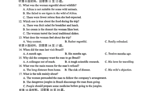 江苏省南通市海安市2026届高三年级上学期期中学业质量监测英语试卷（含答案）_251123江苏省南通市海安市2026届高三年级上学期期中学业质量监测（全科）
