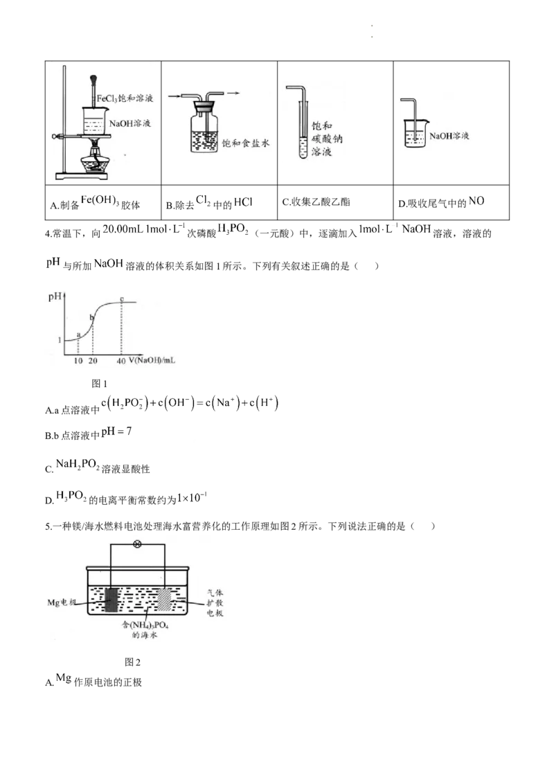 2024届广东省大亚湾区普通高中毕业年级高三1月份联合模拟考试（一）化学试卷_2024届广东省大湾区高三上学期联合模拟考试（一）_广东省大湾区2024届高三上学期联合模拟考试（一）化学