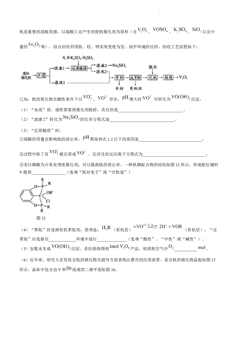 2024届广东省大亚湾区普通高中毕业年级高三1月份联合模拟考试（一）化学试卷_2024届广东省大湾区高三上学期联合模拟考试（一）_广东省大湾区2024届高三上学期联合模拟考试（一）化学
