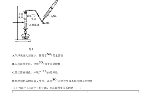 2024届广东省大亚湾区普通高中毕业年级高三1月份联合模拟考试（一）化学试卷_2024届广东省大湾区高三上学期联合模拟考试（一）_广东省大湾区2024届高三上学期联合模拟考试（一）化学