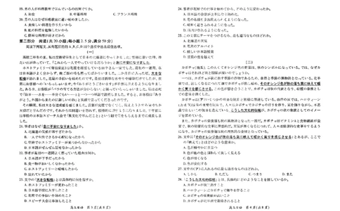 日语试卷-江西省2026届上进稳派联考高三11月一轮复习阶段检测_251114江西省2026届上进稳派联考高三11月一轮复习阶段检测（全科）