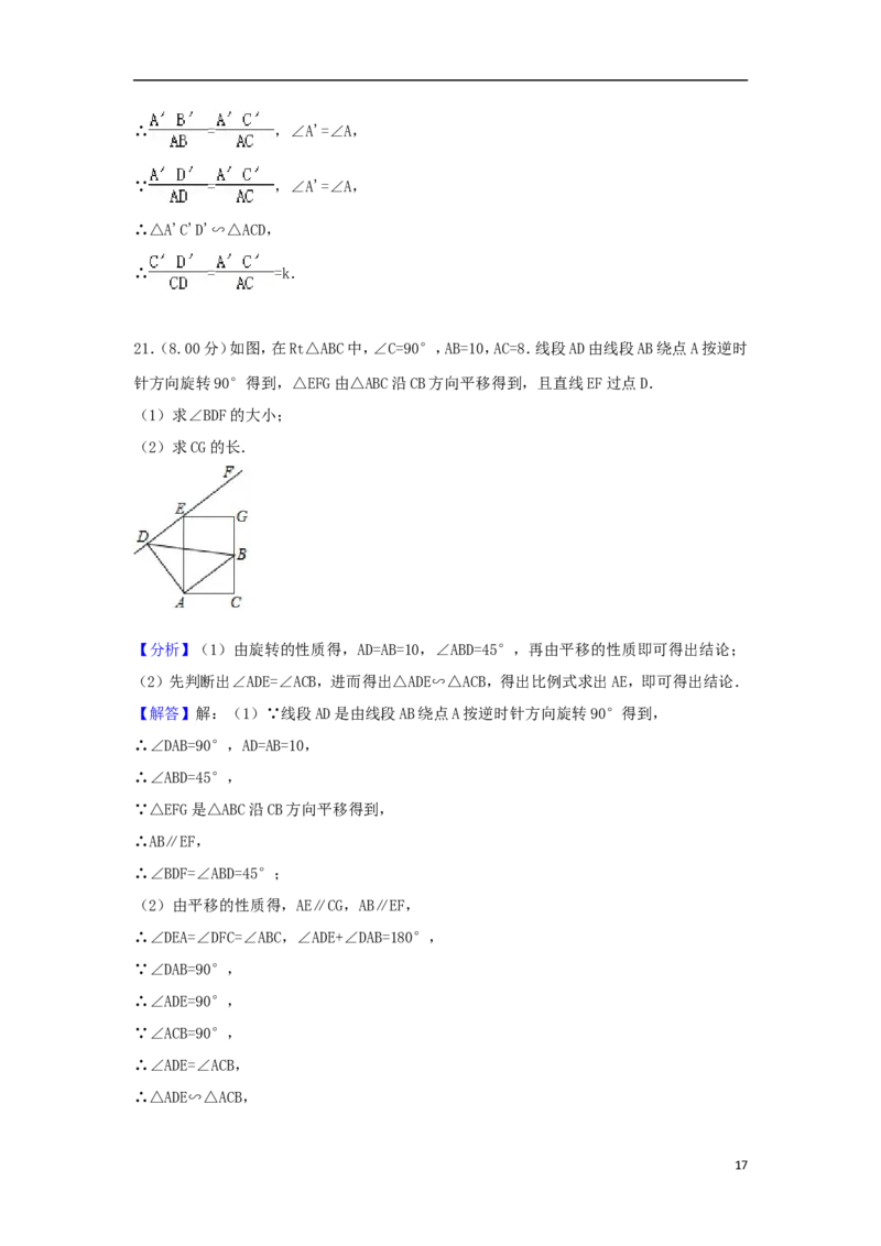 福建省2018年中考数学真题试题（A卷，含解析）_中考真题_2.数学中考真题2015-2024年_2018年全国中考数学258份