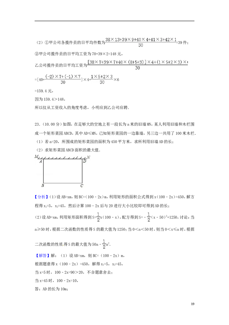 福建省2018年中考数学真题试题（A卷，含解析）_中考真题_2.数学中考真题2015-2024年_2018年全国中考数学258份