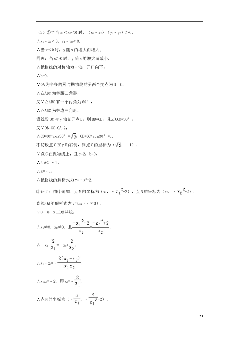 福建省2018年中考数学真题试题（A卷，含解析）_中考真题_2.数学中考真题2015-2024年_2018年全国中考数学258份