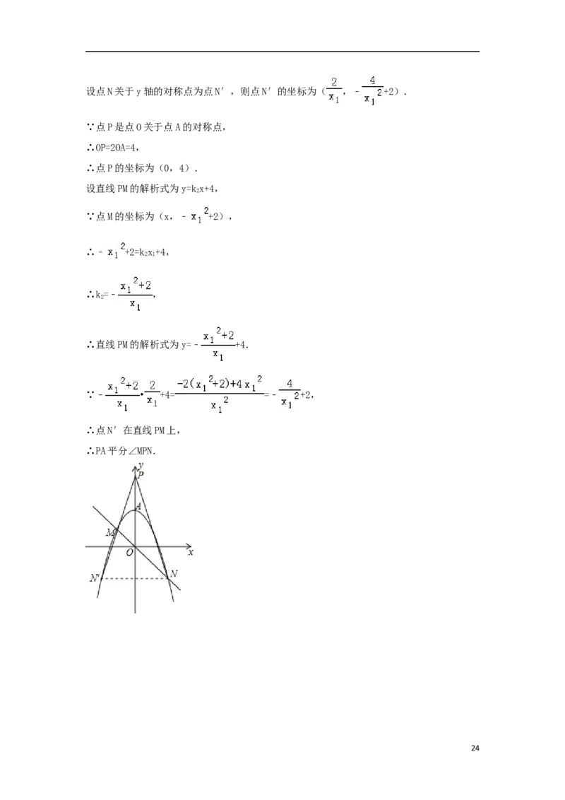 福建省2018年中考数学真题试题（A卷，含解析）_中考真题_2.数学中考真题2015-2024年_2018年全国中考数学258份