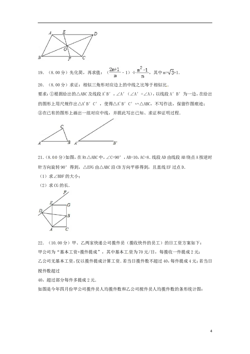 福建省2018年中考数学真题试题（A卷，含解析）_中考真题_2.数学中考真题2015-2024年_2018年全国中考数学258份