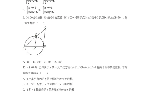 福建省2018年中考数学真题试题（A卷，含解析）_中考真题_2.数学中考真题2015-2024年_2018年全国中考数学258份
